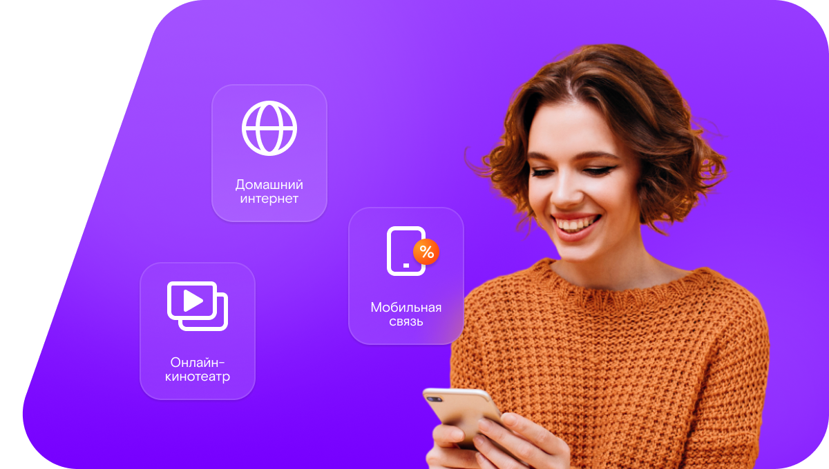 Промо-тарифы Ростелеком в&nbsp;деревня Симбухово (Московская область)